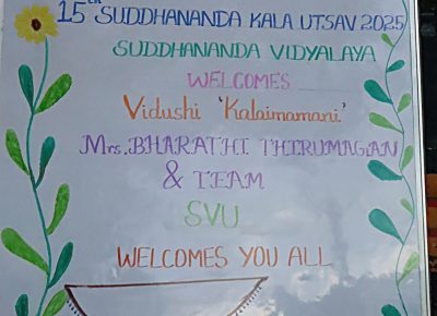 KALA UTSAV 2025-26